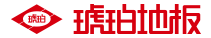 琥珀地板-實(shí)木復(fù)合強(qiáng)化地板-加盟代理-地暖十大品牌哪個(gè)好