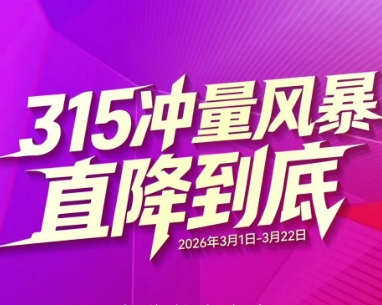 擇木而居，向春而生 | 琥珀地板沖量風(fēng)暴活動正式開啟！